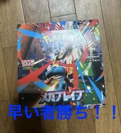 メガブレイブ 箱付き20パック