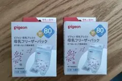 pigeon 母乳フリーザーパック 80ml 50枚入り 89枚