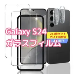 ✨即購入OK✨ Galaxy S24 ガラスフィルム 強化ガラスフィルム 2枚