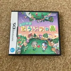 おいでよどうぶつの森 動作未確認