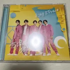 King & Prince 恋降る月夜に君想ふ CD/DVD