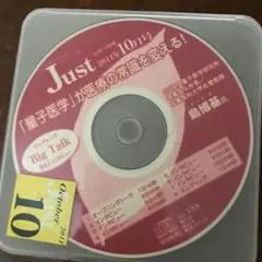 量子医学　島博基