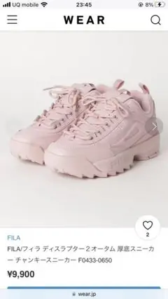 FILA 厚底 スニーカー