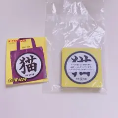 「猫」グッズコレクション マグネット 株式会社キタンクラブ もず串