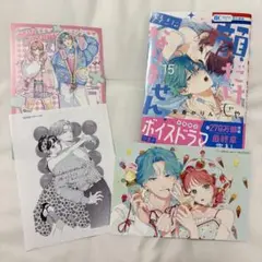 顔好き 15巻