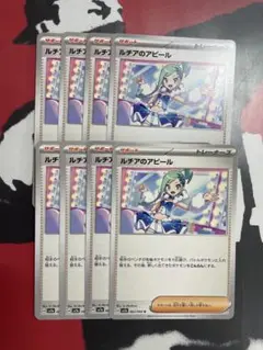 ルチアのアピール