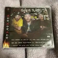 2025年最新】akagami rapstaの人気アイテム - メルカリ