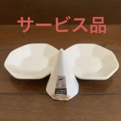 サービス品！盛り塩 3セット 八角盛り塩型 1+ 八角小皿2