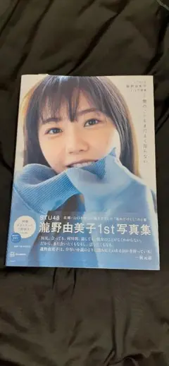 2025年最新】瀧野由美子 写真集 サインの人気アイテム - メルカリ