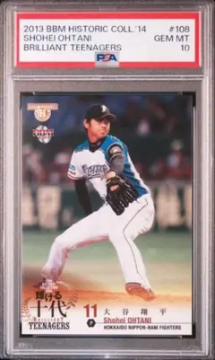 大谷翔平 2013 BBM ルーキーエディション 鎌ケ谷スタジアム限定