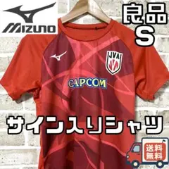 【24時間以内/匿名配送】良品 ミズノ 女子バレーボール サイン入りTシャツ S