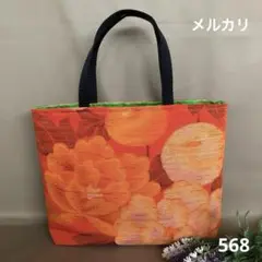 帯リメイクバッグ 568 トートバッグ(メルカリ)