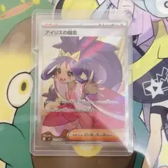 【極美品】 アイリス アイリスの闘志 SR バトルパートナーズ