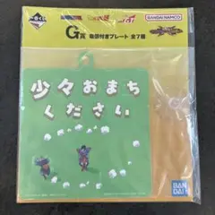 【新品未開封】ドラゴンボール　一番くじ　G賞　吸盤付きプレート