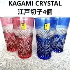 江戸切子　KAGAMI  CRYSTAL ひと口ビールグラス　5杯 華やぐ春に、鮮やかなクリスタルグラス。 | カガミクリスタル