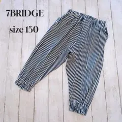 7BRIDGE セブンブリッジ ストライプ サルエルパンツ 150