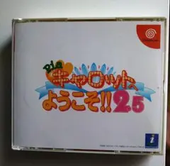 Piaキャロットへようこそ!!2.5 ドリームキャスト用ソフト 動作品