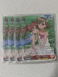 ヴァイスシュヴァルツ 一つ屋根の下　美琴&黒子　ARS鑑定 グレード9 SR Amazon.co.jp: ヴァイスシュヴァルツ 一つ屋根の下 美琴＆黒子