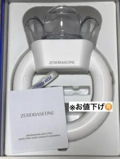 ZEROBASONE 公式ペンライト