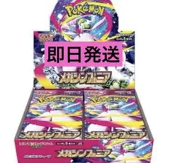 【即日発送】 ポケモンカード 　メガシンフォニア　1BOX分