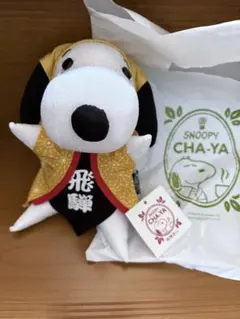 スヌーピー　サルボボ　飛騨高山限定　スヌーピー茶屋