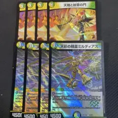 天彩の精霊ミルディアス 天翔と紋章の門 各4枚