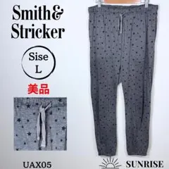 ★美品 Smith&Stricker 星柄 グレー ルームウェア スウェット L