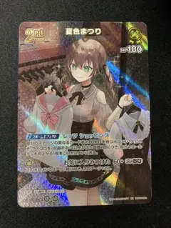 ホロカ　夏色まつり 2nd SR