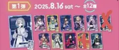 ぶいすぽっ！ GiGO クリアファイル しおり 第1弾まとめ売り