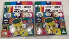クーピー ペンシル 12 2個セット