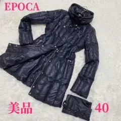 ✨美品✨EPOCA エポカ ダウンジャケット ロング Aライン ブラック 40