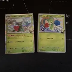 ポケモンカード　シロナのロズレイド進化セット