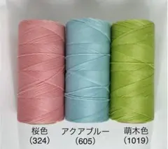 LINHASITA社 マクラメコード　 ワックスコード0.75mm 36M