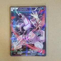 ポケモンカード パルキア