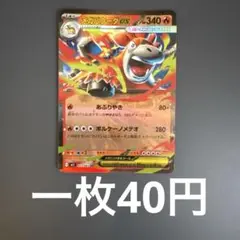 メガバクターナex 在庫1