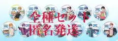 アニメイトカフェ あたなる コースター 全13種 アニカフェ あたたかくなる