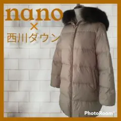 nano×西川ダウン ダウンコート ベージュ 38サイズ