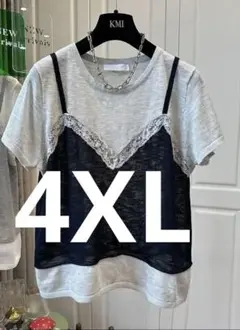 レース付き重ね着風Tシャツ フリーサイズ グレー　大きいサイズ4XL