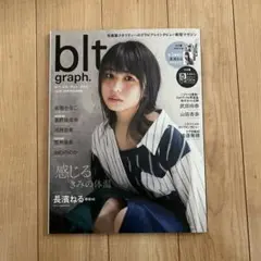 blt graph. Vol.38 2018