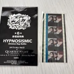 ヒプムビ 来場者特典 第6弾 コマフィルム MTC ヨコハマ
