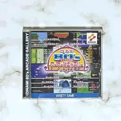 2025年最新】コナミ80Sアーケードギャラリーの人気アイテム