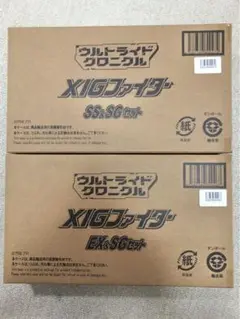 ウルトライドクロニクル XIGファイター SS＆SGセット EX＆SGセット