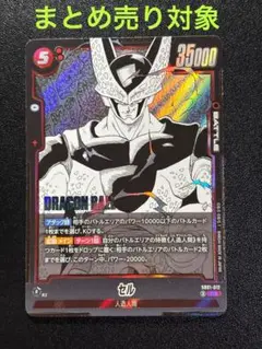 まとめ売り対象 セル SR