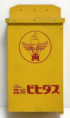 森永乳業　昭和レトロ　牛乳箱　黄色　木箱　7個セット 森永乳業 昭和レトロ 牛乳箱 黄色 木箱 7個セット （Yahoo