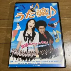 うた魂♪ DVD 夏帆 ゴリ
