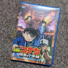名探偵コナン 迷宮の十字路 DVD