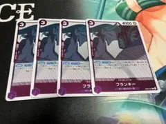 ワンピース カードゲーム フランキー R 4枚セット