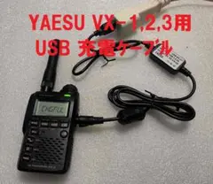 YAESU STANDARD VX-3 トランシーバー /バッテリー無し VX-3（生産終了） | アマチュア無線【八重洲無線】
