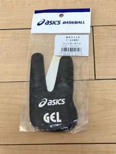 ☆新品☆ asics フィンガーガード