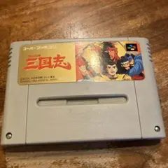 三国志 スーパーファミコン用ソフト 1992年　ジャンク品